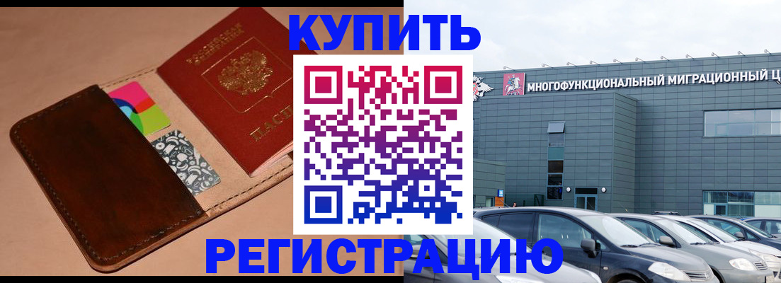 прописка поиск в Лениногорске