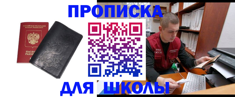 где прописаться в Лениногорске