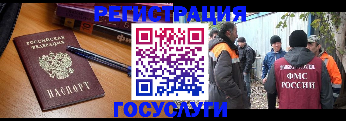 временная регистрация в квартире в Лениногорске