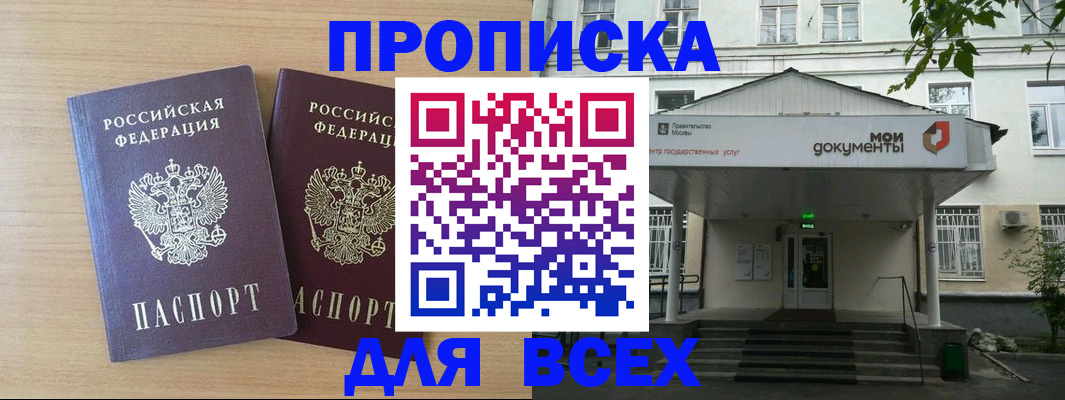 где прописаться в Лениногорске